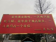 -华西村