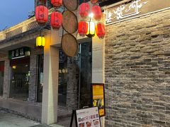 门面-同心泥烩鸡