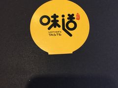 -妈妈的味道(和顺古镇店)