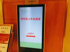 -上海浦东假日酒店