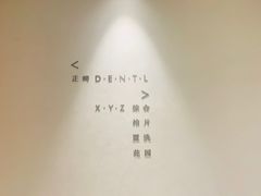 -齐玉齿科JADENTAL