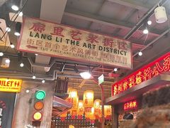 -萍姐火锅·公路夜市(南京新街口店)