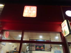 门面-THE hood开新里(御桥路店)