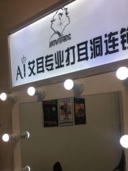 -AI艾耳·专业手工耳洞·穿孔美学馆