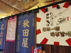 -七町糖果寿司屋(龙洞广工店)