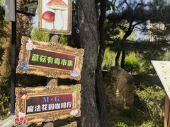 -熙古里艺术村