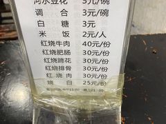 -梯坎豆花