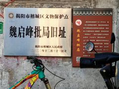 -揭阳楼