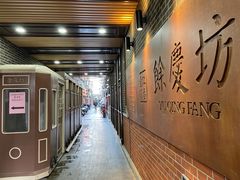 -富源春面馆(四川北路店)