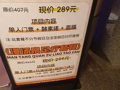 -漫·汤泉