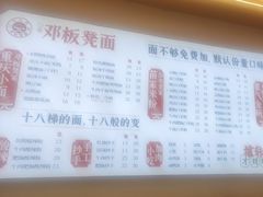 -十八梯邓凳面(大坪正街店)