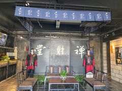 -禅射堂(嘉善越里店)