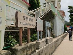 -南丫岛