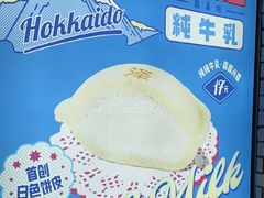 -泽田本家·铜锣烧(美罗城店)