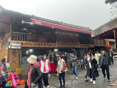 -周血旺老店