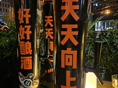 -京A Taproom·精酿餐吧(CBD店)