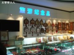 -蒙牛工业旅游景区