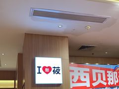 -西贝(东城万达广场店)