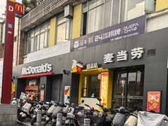 -麦当劳(黄石北路店)