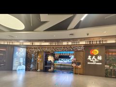-名人坊·新派粤菜(河西奥体博览中心金鹰世界店)