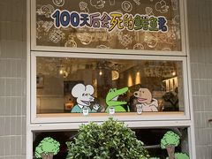 门面-AO cafe＆bistro