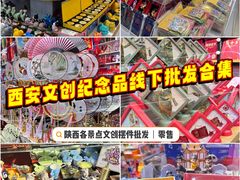 -西北轻工批发市场