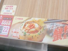 -小杨生煎(香港名都店)