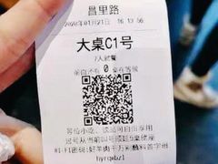 -很久以前羊肉串(昌里路三钢里店)