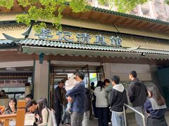 -李记清真馆(打钉巷店)