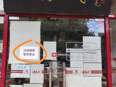 门面-桂香村(护国寺店)