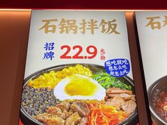 -稻百鲜·拌饭·朝鲜族石锅菜(江南万达店)