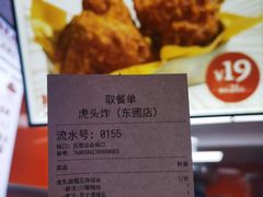 -虎头炸·潮汕南乳炸鸡(东圃店)