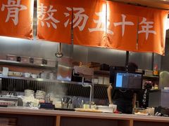 -味千拉面(瑞虹生活广场店)