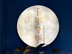 -张学良旧居陈列馆