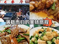 -华光餐厅(复兴路店)