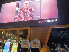 -USM宜欣全景声激光巨幕影城(宜欣城旗舰店)
