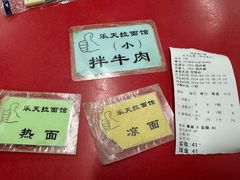 -乐天拉面(桃花街店)