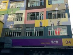 -289艺术PARK