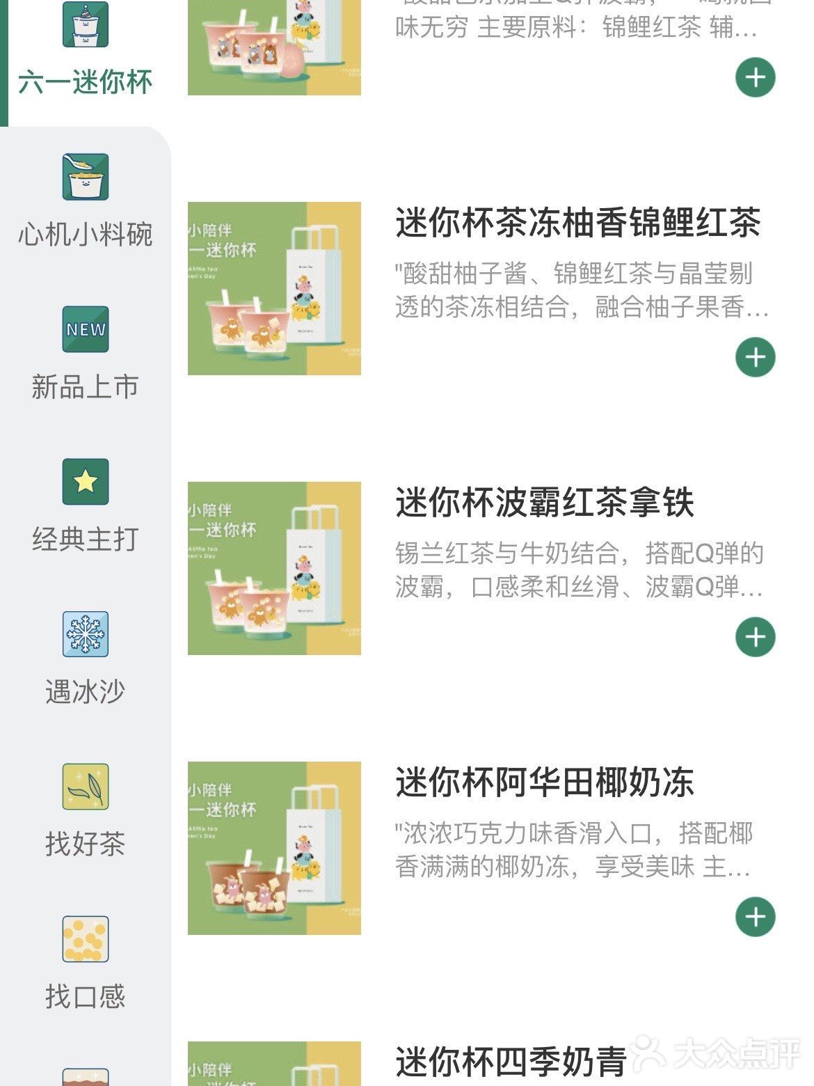 太乖咯！一点点儿童节限定迷你杯上线了