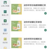 太乖咯！一点点儿童节限定迷你杯上线了