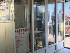 -洪湖里高汤云吞