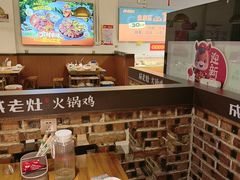 -成老灶火锅鸡(平山店)
