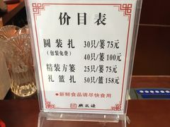 -熙盛源(复兴路店)