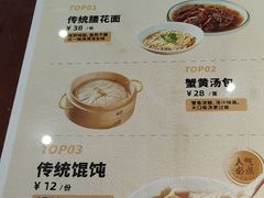 -老淮城·长鱼面(河下古镇店)