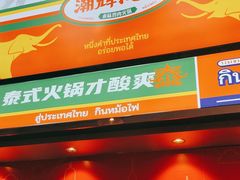 -尚轩·海南鸡饭