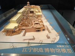 -江宁织造博物馆