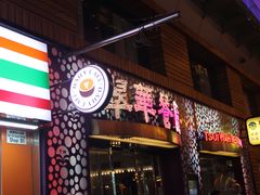 -翠华餐厅(铜锣湾糖街店)