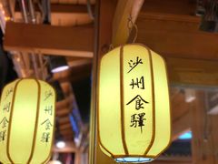 -沙州食驿·非遗小吃夜市