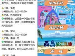 -三亚千古情
