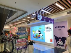 -名创优品(天河区正佳广场二店)